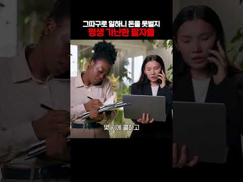 실적 안 나오는 사람이 거절에 대처하는 치명적 실수