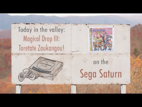 Magical Drop III: Toretate Zoukangou! (Sega Saturn) - Part 2 | The Video Game Valley - Magical Drop III: Toretate Zoukangou! (Sega Saturn) - Part 2 | The Video Game Valley
