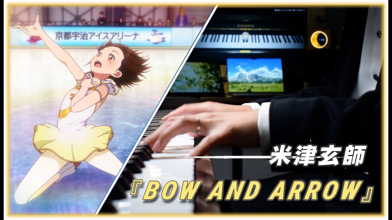「BOW AND ARROW」米津玄師 Kenshi Yonezu 『メダリスト』- op（Piano Arrangement）