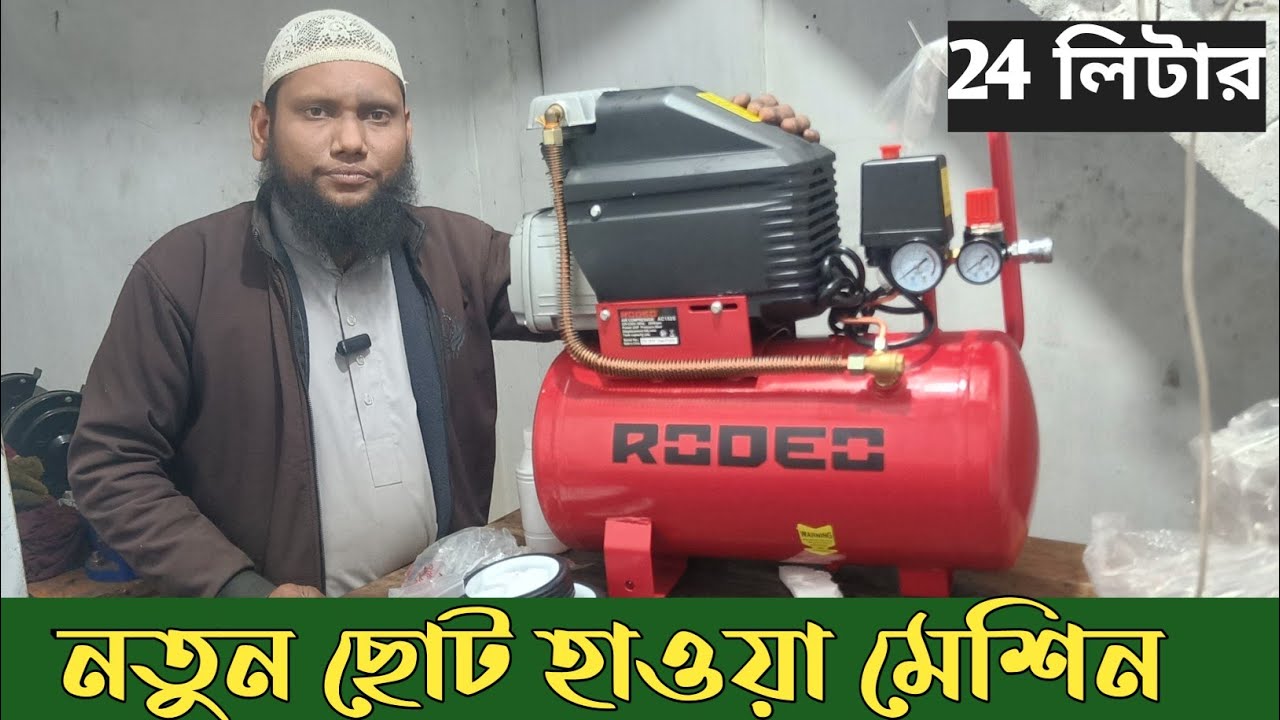 নতুন ছোট হাওয়া মেশিন, ছোট ভিতরে সেরা মেশিন, hafiz incubator, 