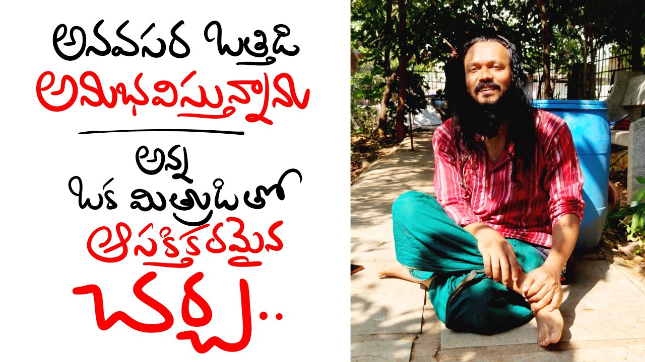 ఇన్ఫీరియారిటీ కాంప్లెక్స్ ఉన్నవాళ్ళు తప్పక చూడాలి (Real Life Story) 🌹 Deep conversation 🌹 kanthrisa