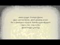 Ilamai enum poongaatru tamil karaoke tamil lyrics