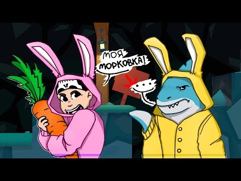 ДВА КРОЛИКА, ОДНА МОРКОВКА ► Super Bunny man |4| Прохождение