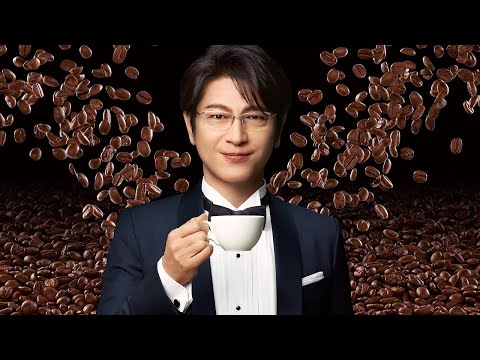 【CM】及川光博變身「神之手之男」一碰解讀咖啡展示神級中二病