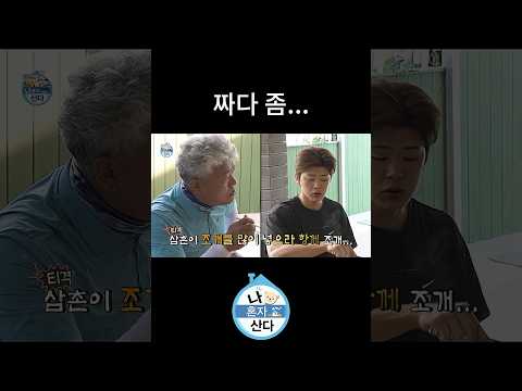 조카야 라면이 짜다 thumbnail