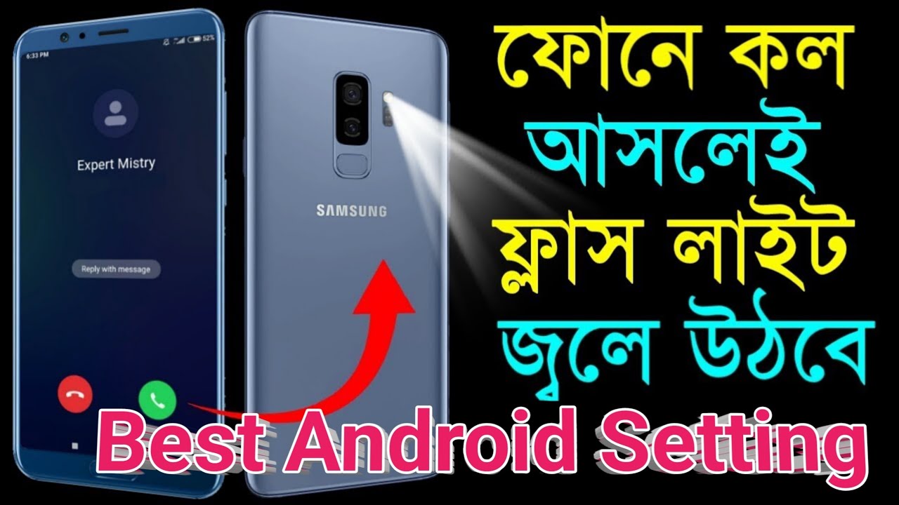 কল আসলেই ফ্ল্যাশলাইট জ্বলে উঠবে 🔦 | Mobile Flash Alert Setup | Best Android Setting