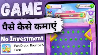Fun Drop Bounce and Earn se paise kaise kamaye | Game khelkar paise kamane wala app screenshot 5