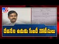 AP CID issue notices to TDP leader Devineni Uma