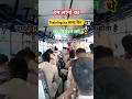 ♥️👮 यादगार पल 👍 Training का पहला दिन कहा बस गये और लास्ट दिन अब कहां फंस गए ☺️