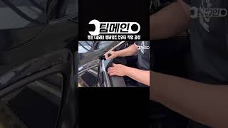 벤츠 C클래스 엠비언트 트위터 작업과정