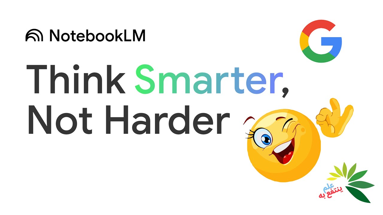 أفضل منصة ذكاء اصطناعي للدراسة و التعلم