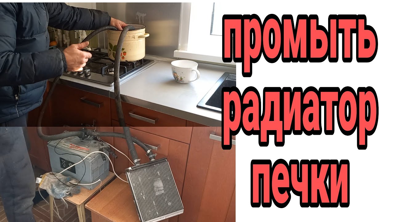 Печка не греет. Промыть радиатор печки ивеко дейли. - YouTube