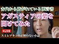 【とにかく驚いた】自分の運命を知ることで広がった新しい視点。アガスティアの葉って面白い!