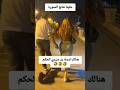 هنالك لمسه يد دقيقة من الفوضى الكوميدية ضحك شورت كوميديا قصيرة مقاطع شورت يوتيوب 