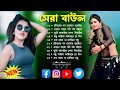 ব উল গ ন Baul Song Mp3 Audio Album Mp3 Baul Mp3 Nonstop Hit Mp3 Baul Gaan Mp3gaan Song Mp3 Baul 