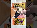 【骨盤矯正】ガチガチ股関節を柔らかくして痩せて若返る方法‼️