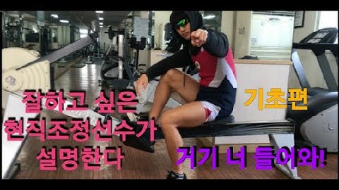 로잉머신 조정 기본테크닉(기초편)-Indoor rowing technique