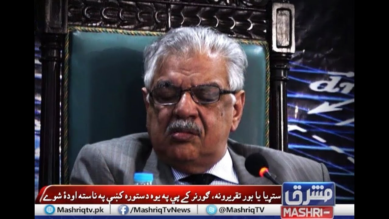 Governer KP Iqbal Zafar Jagra Sleeping During a  conference || Muhammad Irshad Mashriq TV Peshawar