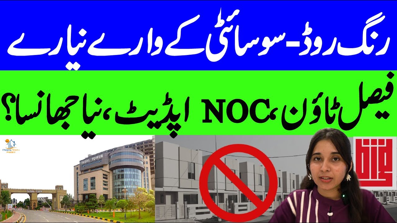 Ring Road Rawalpindi Latest Update | Development Status | Beneficiary Projects On Ring Road