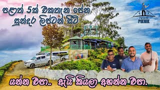 Lipton Seat Haputale Sri Lanka