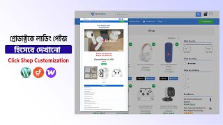 10# How to Add Landing Page Type Product on WooCommerce Website | Click Shop Theme Customization