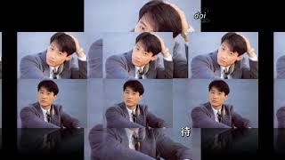 Download Lagu (Vietsub) Tình yêu chân thật nhất định đến được tương lai  真的愛情定可到未來  - 黎明 Lê Minh MP3 Download Lagu (Vietsub) Tình yêu chân thật nhất định đến được tương lai  真的愛情定可到未來  - 黎明 Lê Minh MP3