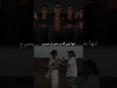 آهنگ دیوونتم هنوز از استاد معین