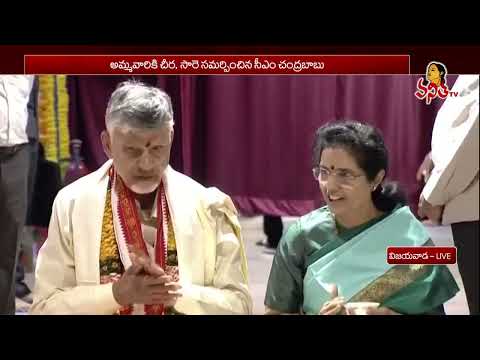 కనకదుర్గమ్మకు పట్టువస్త్రాలు సమర్పించిన సీఎం చంద్రబాబు | CM Chandrababu Presents Pattu Vastralu