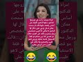 تمرأه مريضة راحت هي وزوجها للدكتور اكسبلور السعودية الجزائر ضحك ترند لايك مصر