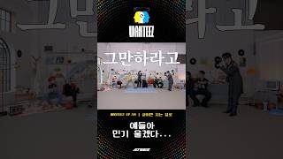 얘들아 민기 울겠다... #Shorts