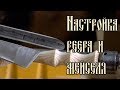 НАСТРОЙКА РЕЕРА И МЕЙСЕЛЯ