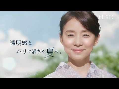 エリクシール ブライトニング ローション #美白エイジングケア化粧水｜CM「浴衣」篇 15秒｜資生堂