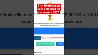 11th FYJC Admission registration date extend 2026 #fyjcadmission #fyjcadmission2026