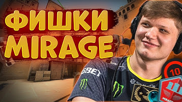 ЛУЧШИЕ ФИШКИ НА МИРАЖЕ ДЛЯ 100% ПОБЕДЫ В CS:GO - фишки,раскидки,секреты на de_mirage