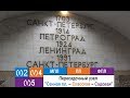 Пересадочный узел "Сенная площадь - Спасская - Садовая"