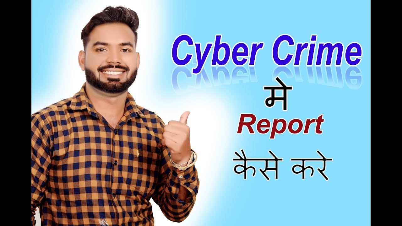 how to complaint in cyber crime YouTube