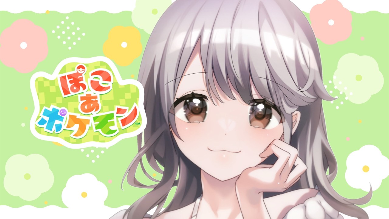 【ぽこあポケモン】ぽこあポケモン初見プレイ🌳　#ぽこあポケモン #ポケモン #shorts #switch2  #shortvideo