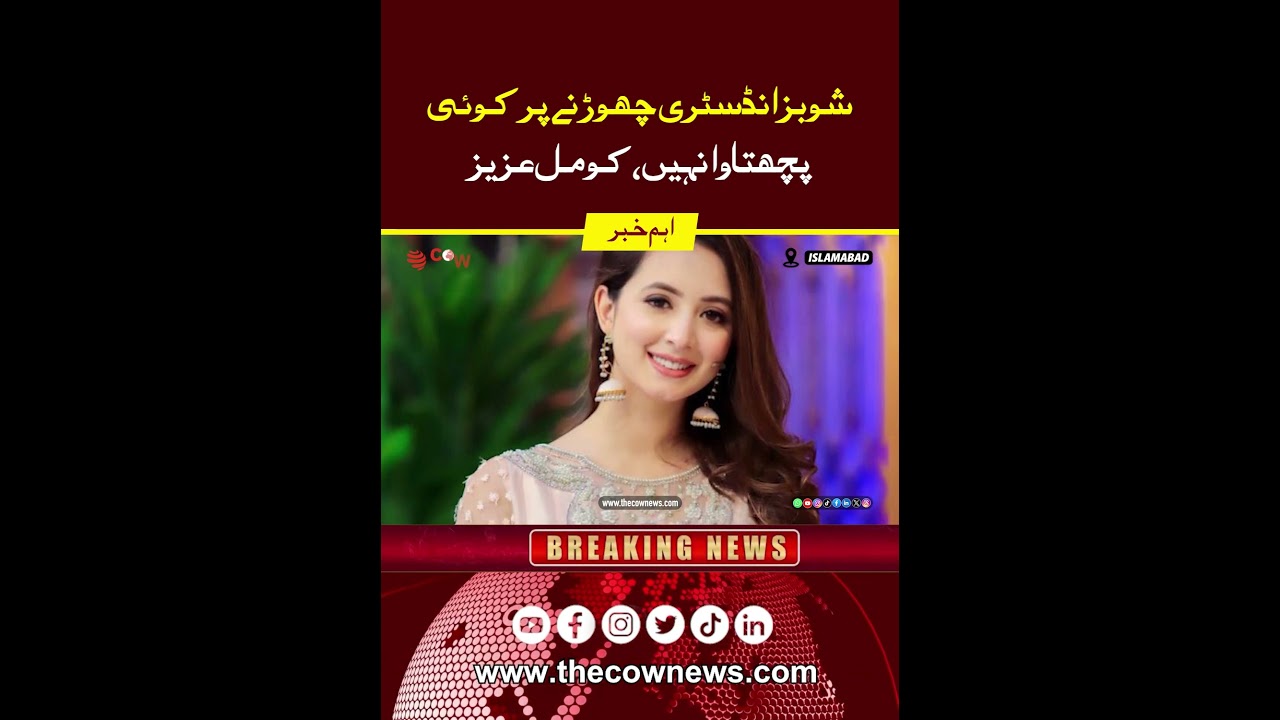 Не жалею, что ушла из шоу-бизнеса! Комал Азиз рассказывает о своей жизни и выборе ✨💔