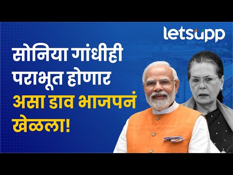 UP Rajyasabha Election :  समाजवादी पक्ष - काँग्रेस आघाडी पराभूत कशी झाली? पाहा व्हिडिओ | LetsUpp