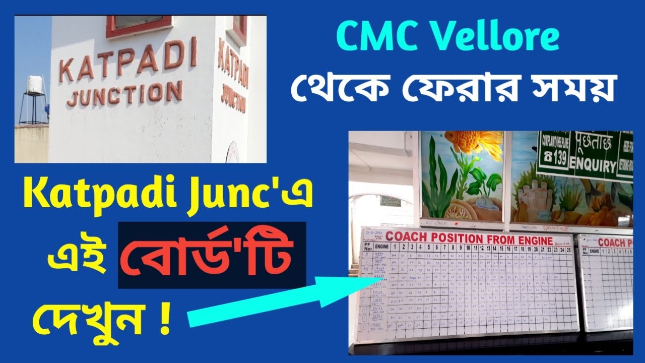 Important Informations On Katpadi Railway Station Vellore CMC Vellore