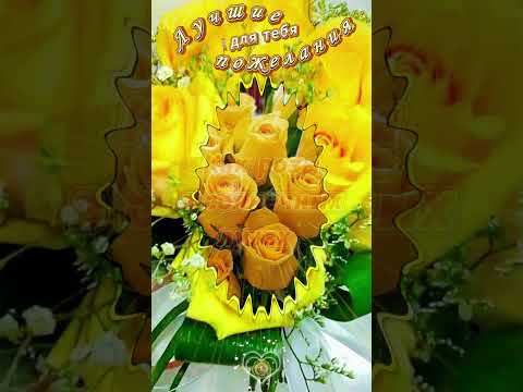 Доброе утро 🌞 Хорошего Светлого Дня! ☕ Пусть день будет лёгким 🌺 #видео #открытка #доброеутро
