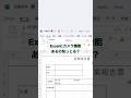 【Excel】知ってる?この機能便利すぎ