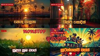 Reggae Remix Songs Collection | Sinhala Remix Songs |  Bass Boosted