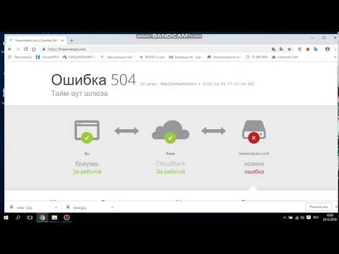 Видео: Какво означава услугата 503 не е налична?