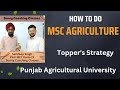 How to prepare for PAU MET?MSc Agriculture Entrance Test Of Punjab Agricultural University Admission