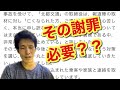 【八雲事故】被害者側のバス会社が謝罪しなければいけない理由
