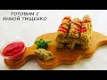 Как приготовить Хрустящие КАБАЧКИ В ДУХОВКЕ! Вкуснейшая Закуска Из Кабачков.