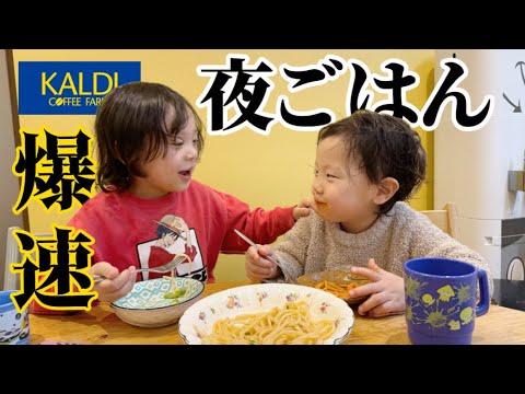 【5児ママ】カルディ購入品で爆速！激うまパスタ完成🍝