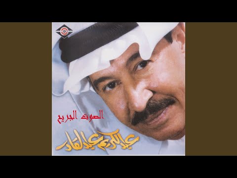 يا ذا المسافر