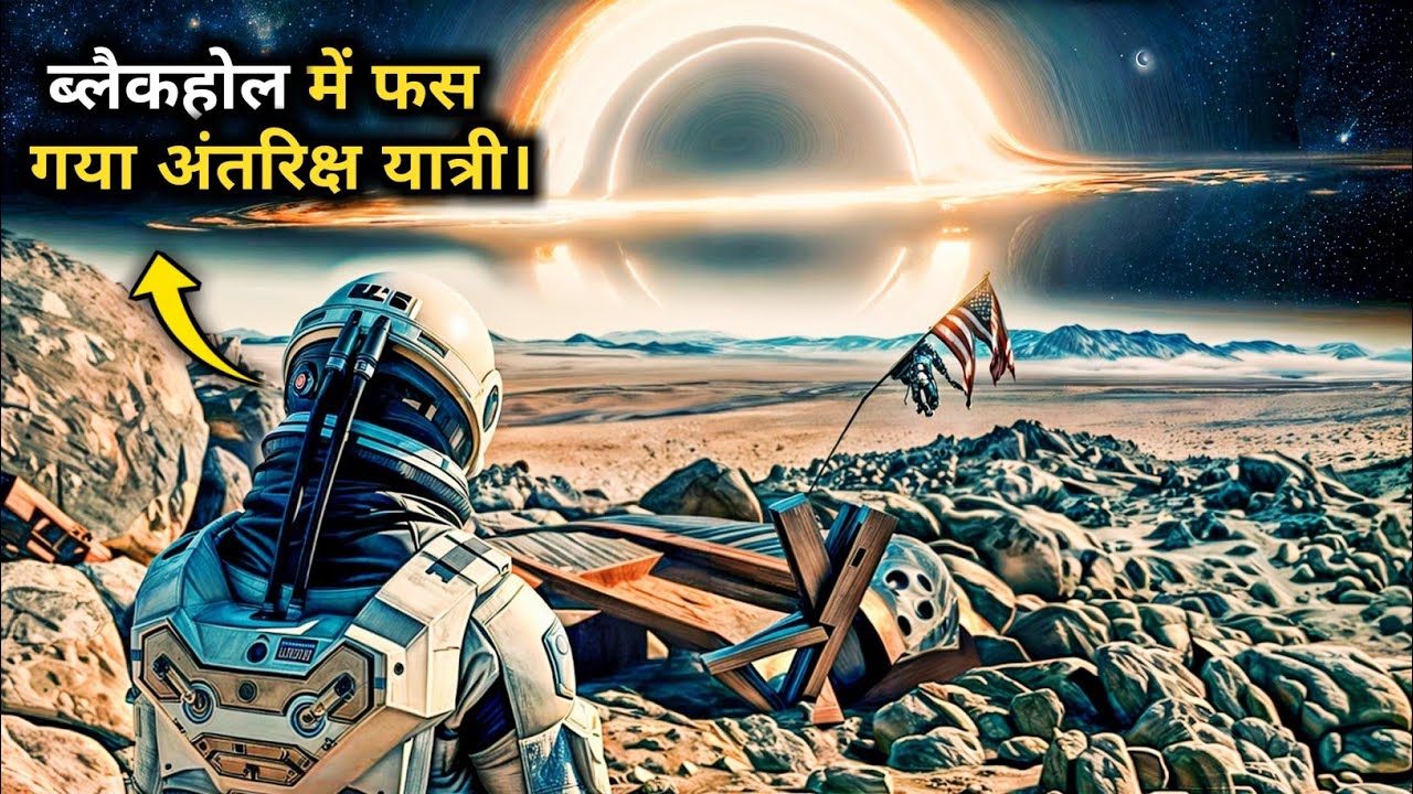 Interstellar (2014) Full Movie Explain in Hindi Story Summarize